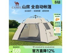骆驼户外折叠露营装备1J322C7681低至119元