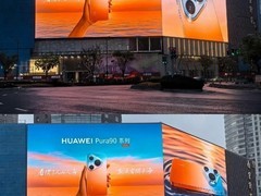 华为Pura 90 Pro Max亮相：橘子海渐变配色+两亿像素长焦旗舰