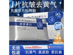 施丹雅90片抗皱面膜，京东898元带回家