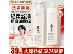 阿道夫精油洗发水套装29.9元