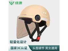 绿源3C认证电瓶车头盔
