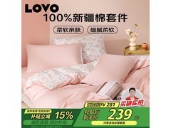 LOVO梦幻小时光四件套直降半价