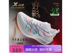 特步男士跑鞋京东特惠，599元低至289元