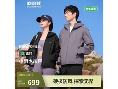 波司登B250512200冲锋衣674元