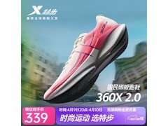 特步360X2跑鞋，京东低至273元