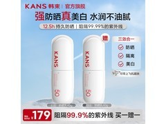 韩束40G2美白淡斑防晒乳，券后69元带回家