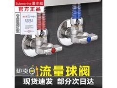 潜水艇燃气热水器球阀套装促销价109元