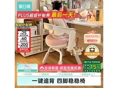 黑白调Y2儿童学习椅限时特惠