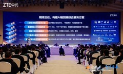 中兴通讯首席运营官谢峻石：乘势而上，共赢AI时代
