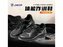 JWCP网面作训鞋京东特惠低至92.05元