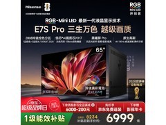 京东海信65E7S - PRO电视促销仅8034元