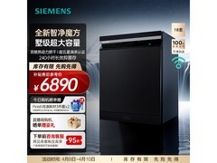 西门子AI洗碗机18套限时特惠