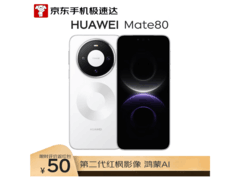 华为Mate 80雪域白手机，到手低至3849元