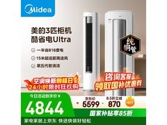 美的3匹酷省电空调京东特惠低至4314元