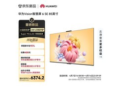 华为Vision 6 SE 85英寸4K电视直降400