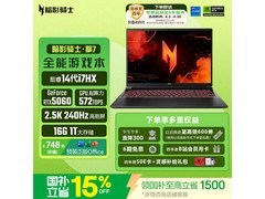 宏碁N25JC4电竞本优惠，到手仅6765元