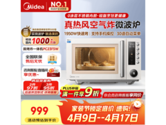 美的PC23F5W微烤炸一体机，低至808元