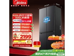 美的501L冰箱京东特惠，低至1547元