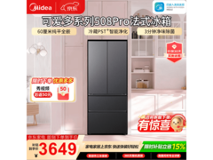美的508Pro冰箱优惠来袭，低至3462元