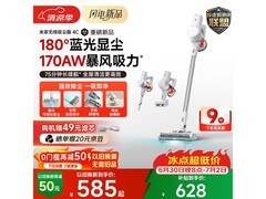 米家吸尘器4C大促，到手低至608元