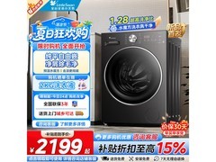 小天鹅10kg水魔方洗衣机，低至1879元