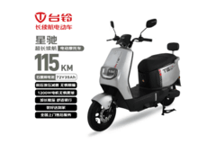 台铃星驰电动摩托车，直降千元速入手