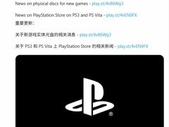 索尼2028年停售PS实体光盘，官方社媒沉默引热议