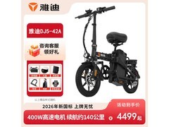 雅迪DJ3折叠电动车京东促销仅4288元