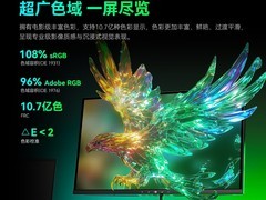 泰坦军团KF271R电竞显示器低至698元