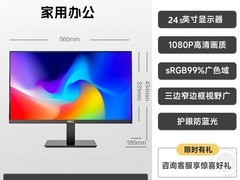 HKC G24H3S电竞显示器399元