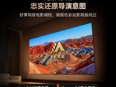 长虹D6S Mini 100英寸巨幕电视直降6800元
