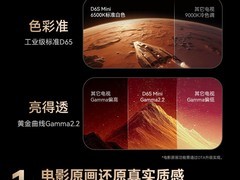 长虹75英寸D6S Mini电视国补直降4000+