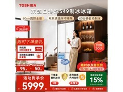 东芝549L风冷十字门冰箱，低至7057元