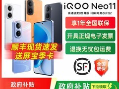 iQOO Neo11 5G手机限时特惠