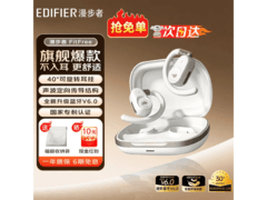 漫步者FitFree白款耳机京东8.5折特惠