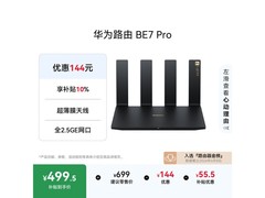 华为BE7 Pro Wi-Fi 7路由器