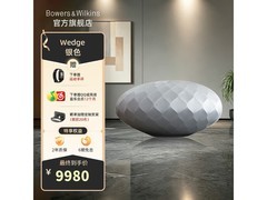 宝华韦健音箱京东特惠，到手仅9393元