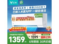 云米1匹新一级能效空调低至1359元