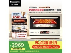 Panasonic万食炉2微蒸烤一体机低至3492元