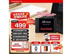 闪迪240G固态硬盘京东特惠，到手498元