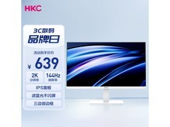 HKC V2419QW显示器京东促销低至638元