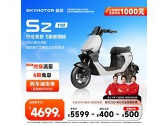首驱S级电自Sz 110京东促销直降900元