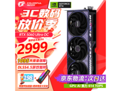 七彩虹RTX 5060 8G显卡直降400元！