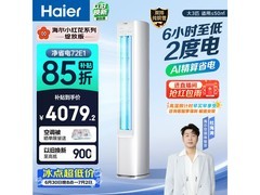 海尔小红花3匹空调京东特惠低至3982元