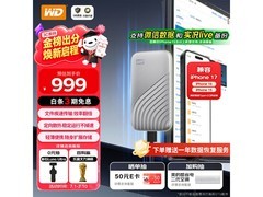 西部数据1TB移动固态硬盘促销，仅999元