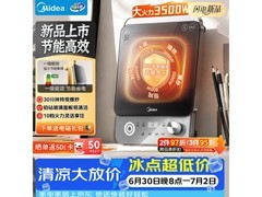 美的MC-E35C20电磁炉627元