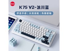 珂芝K75V2三模机械键盘194元