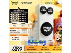 松下白月光三筒洗烘套装