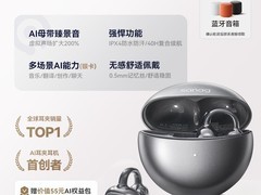 塞那S6S Pro耳夹式蓝牙耳机285元