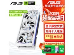 华硕ROG RTX5080显卡京东优惠低至14219